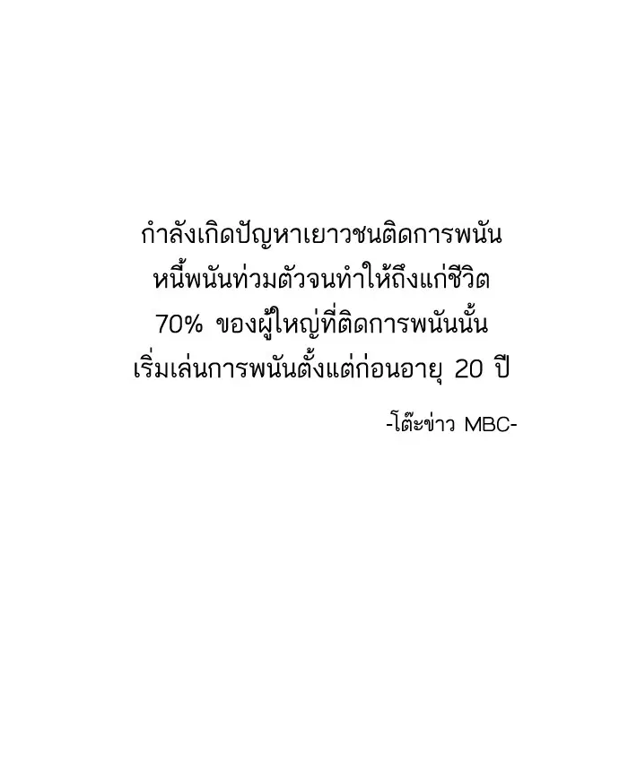 Lookism ตอนที่ 83 หน้า 1