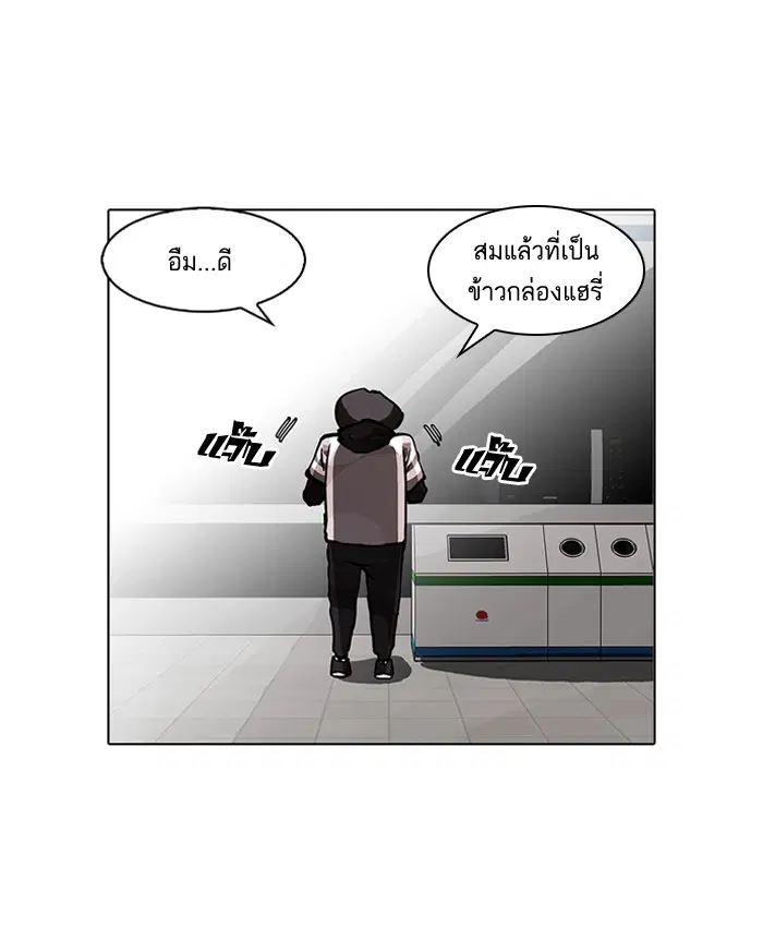 Lookism ตอนที่ 85 หน้า 3