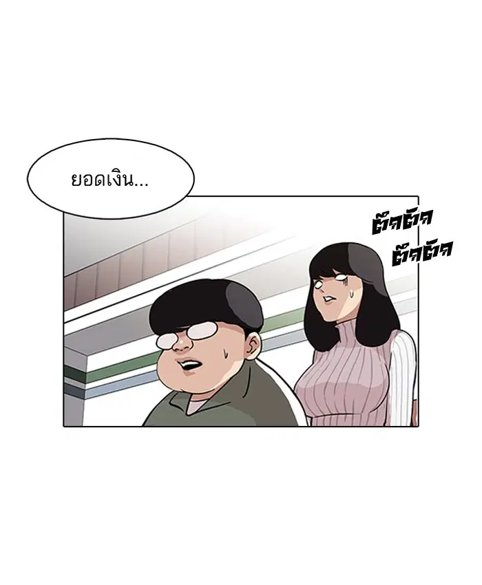 Lookism ตอนที่ 86 หน้า 2