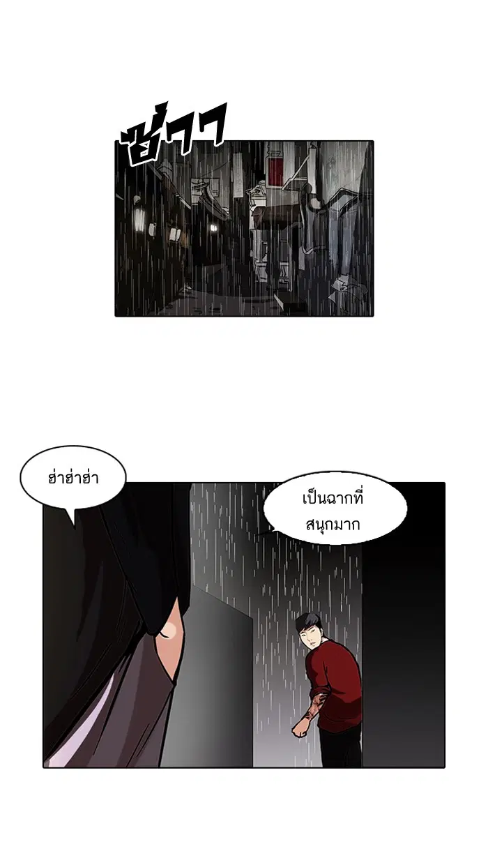 Lookism ตอนที่ 89 หน้า 1
