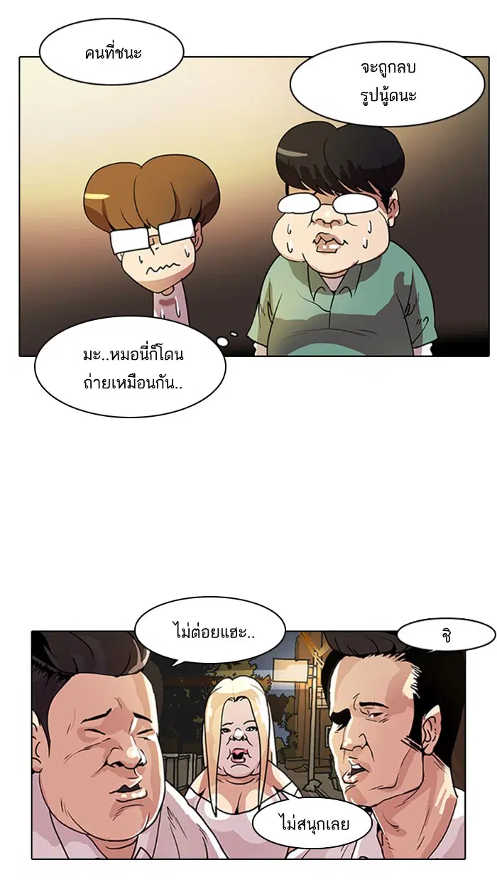 Lookism ตอนที่ 9 หน้า 2