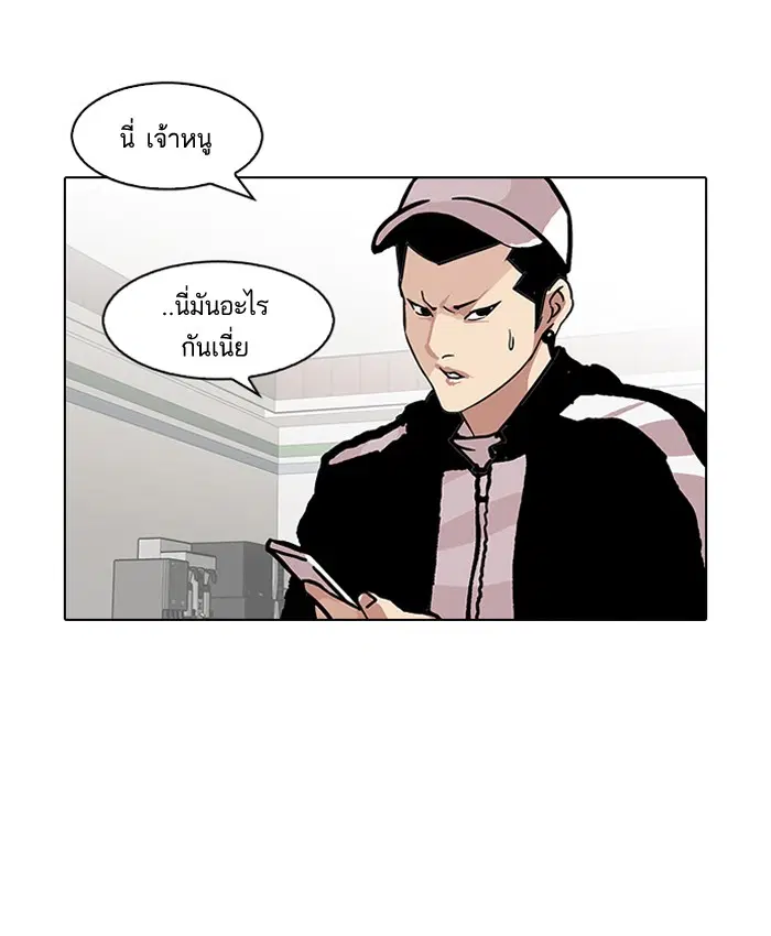 Lookism ตอนที่ 90 หน้า 3