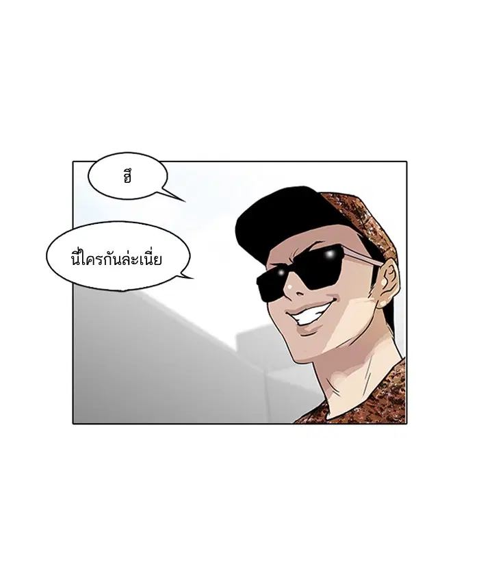 Lookism ตอนที่ 93 หน้า 2