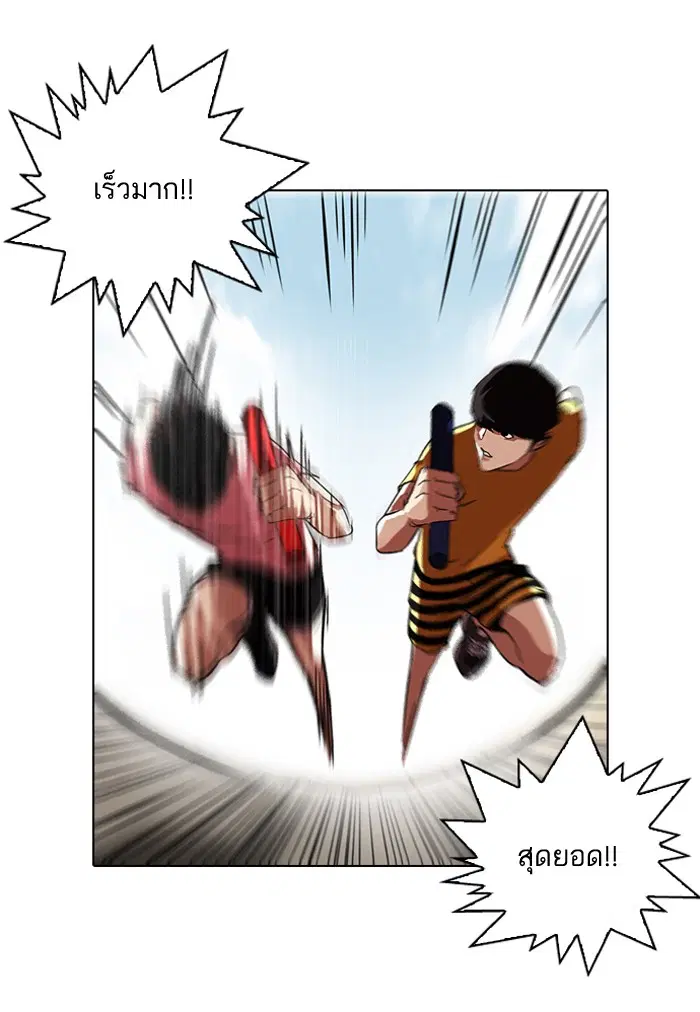Lookism ตอนที่ 94 หน้า 2