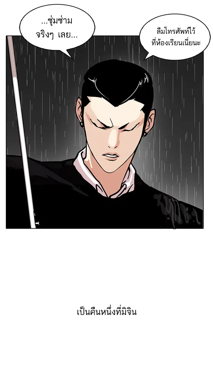Lookism ตอนที่ 95 หน้า 3