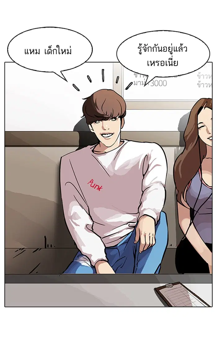 Lookism ตอนที่ 97 หน้า 3