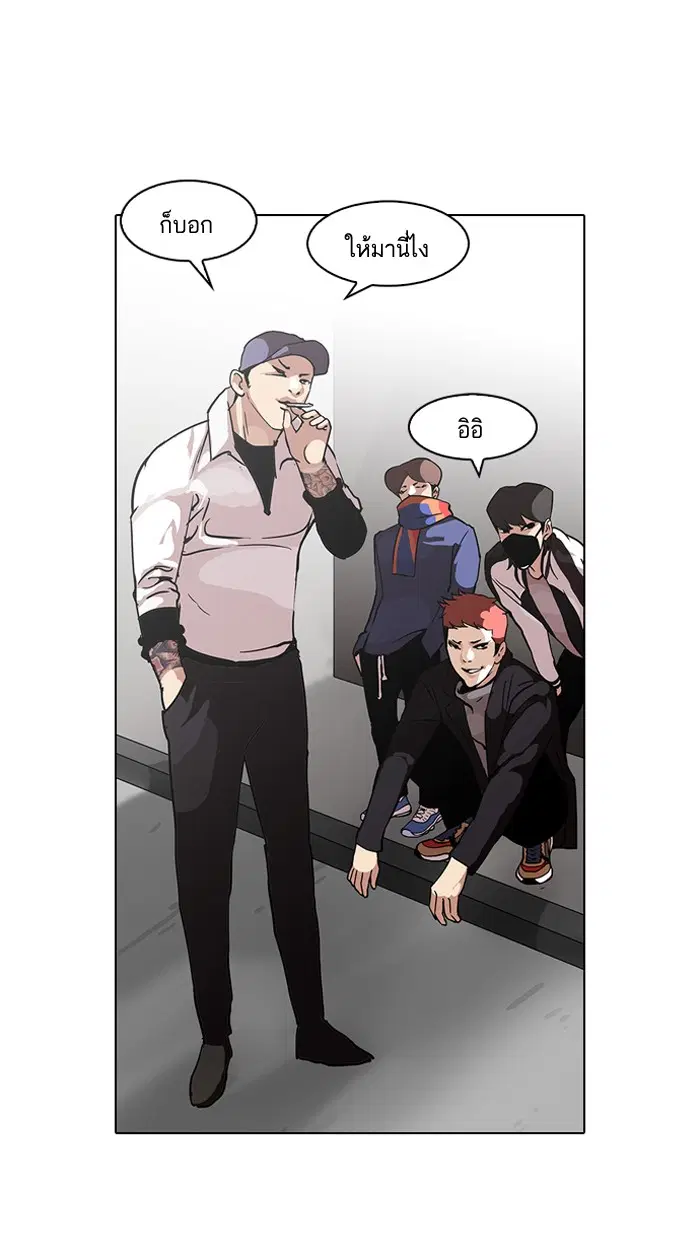 Lookism ตอนที่ 98 หน้า 1