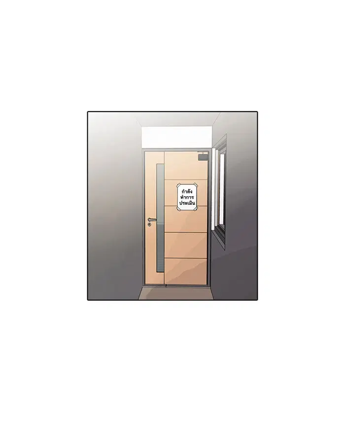 Lookism ตอนที่ 99 หน้า 1