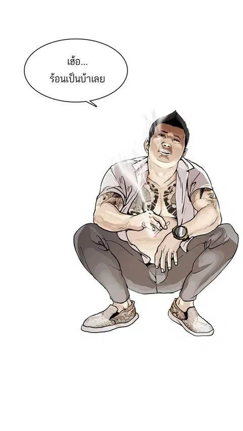 Lookism ตอนที่ 1 หน้า 1