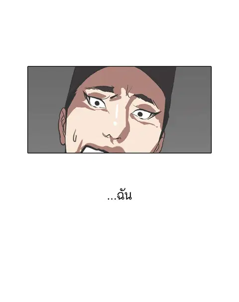 Lookism ตอนที่ 108 หน้า 2