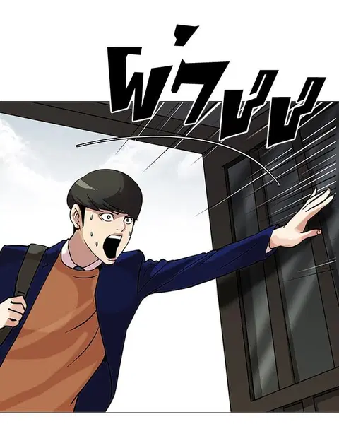 Lookism ตอนที่ 116 หน้า 3