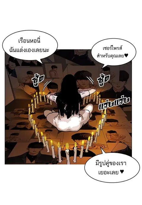 Lookism ตอนที่ 118 หน้า 2