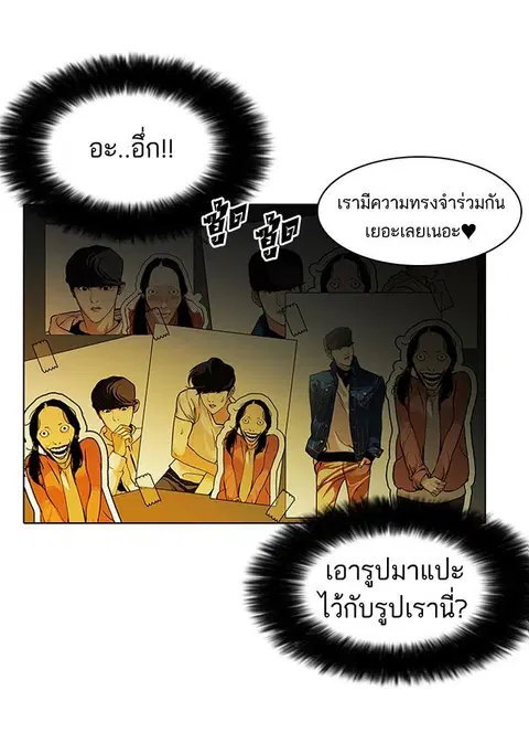 Lookism ตอนที่ 118 หน้า 3