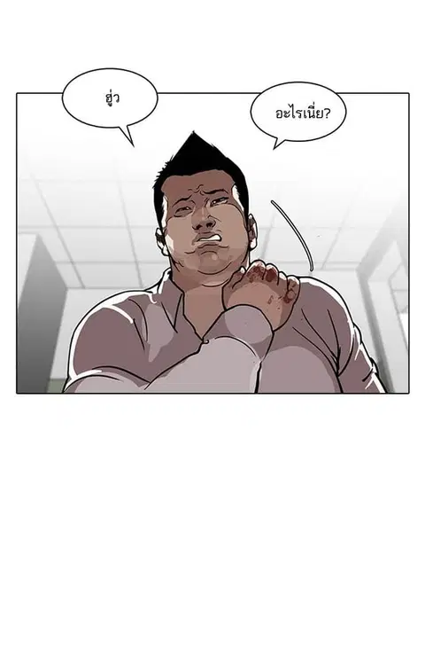 Lookism ตอนที่ 124 หน้า 2