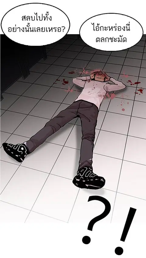 Lookism ตอนที่ 124 หน้า 3