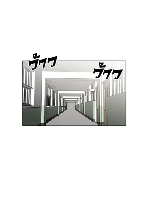 Lookism ตอนที่ 126 หน้า 1