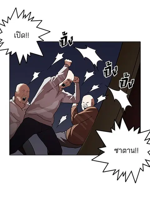 Lookism ตอนที่ 137 หน้า 3