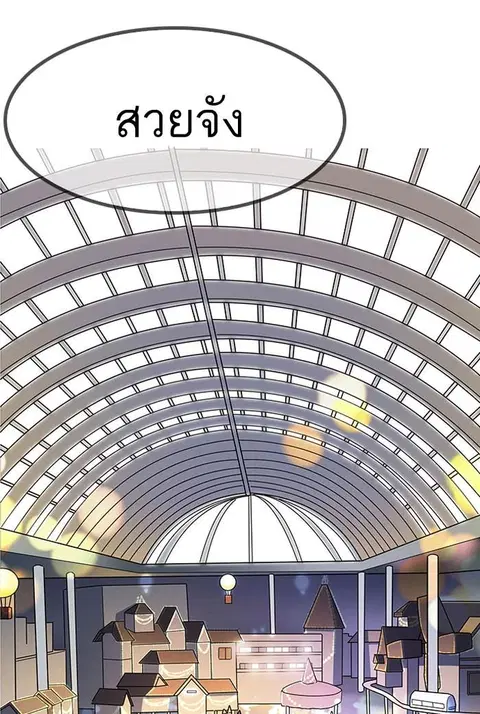 Lookism ตอนที่ 142 หน้า 1