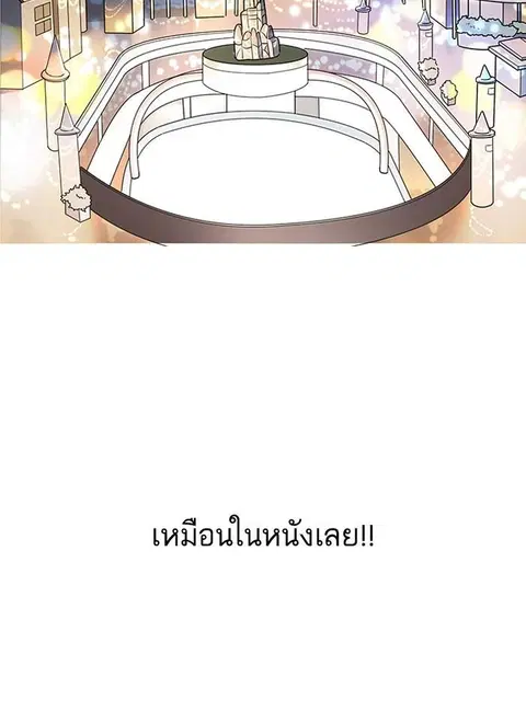 Lookism ตอนที่ 142 หน้า 2