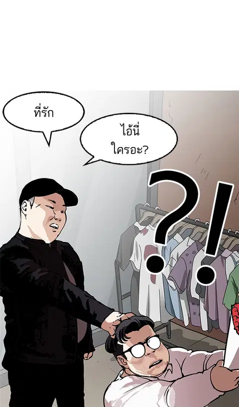 Lookism ตอนที่ 157 หน้า 1