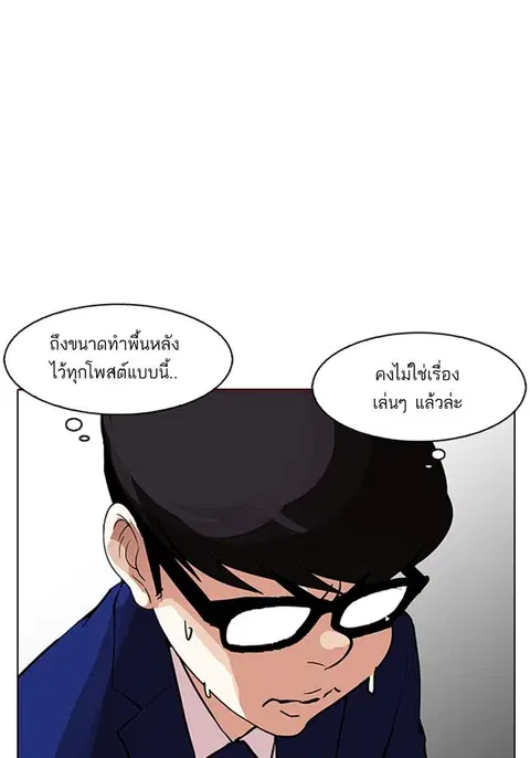 Lookism ตอนที่ 165 หน้า 2