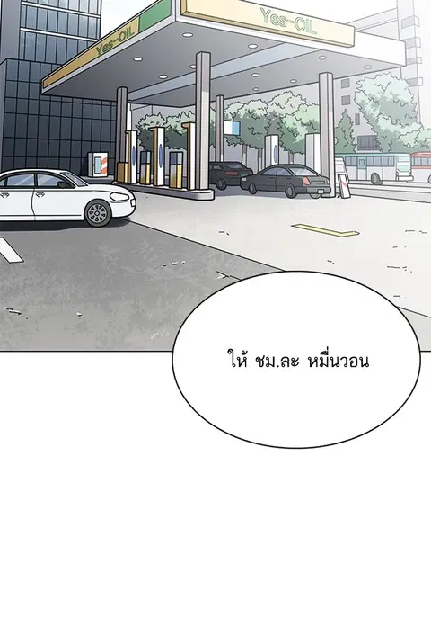 Lookism ตอนที่ 203 หน้า 2