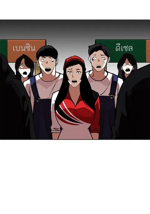 Lookism ตอนที่ 205 หน้า 3