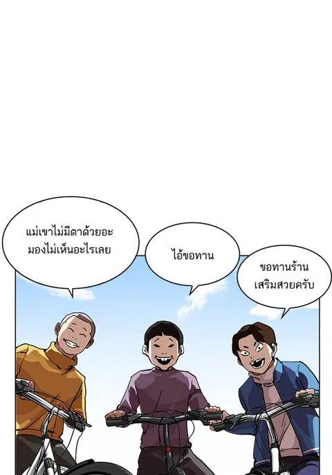 Lookism ตอนที่ 212 หน้า 1