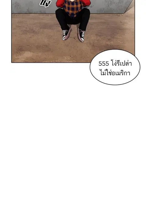 Lookism ตอนที่ 212 หน้า 3