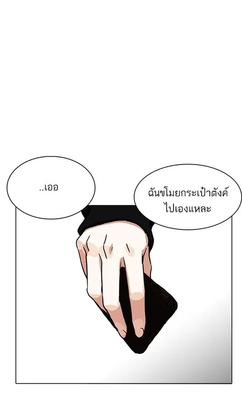 Lookism ตอนที่ 221 หน้า 1