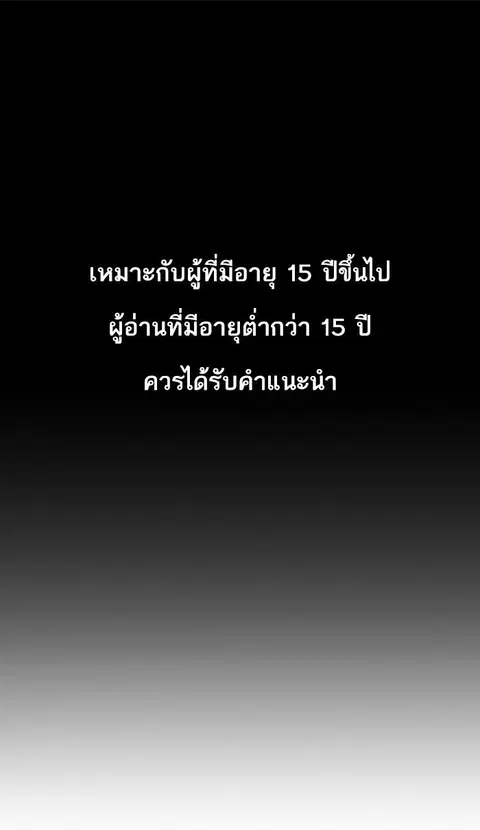 Lookism ตอนที่ 223 หน้า 1
