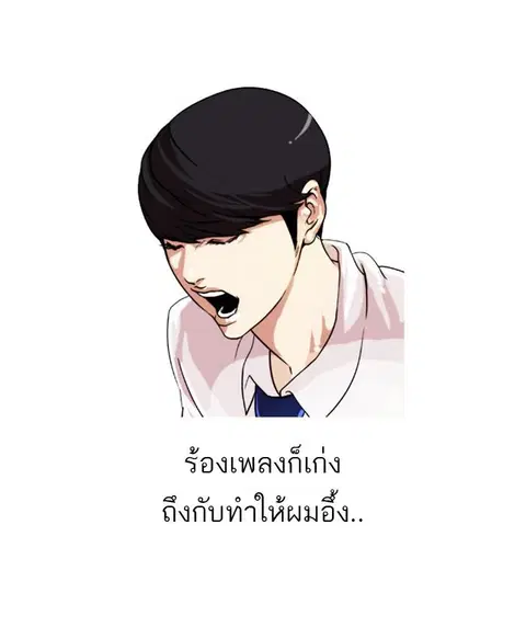 Lookism ตอนที่ 23 หน้า 3