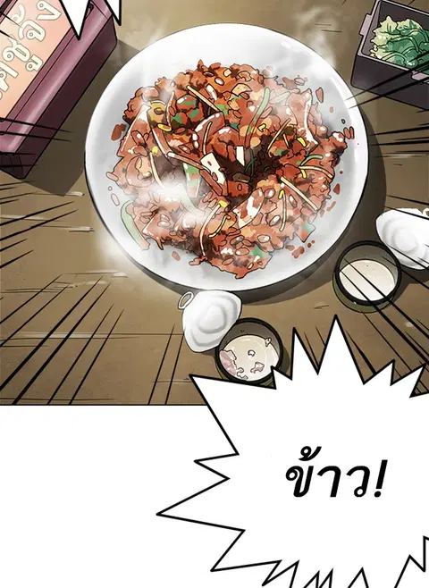 Lookism ตอนที่ 237 หน้า 2