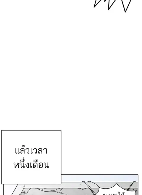 Lookism ตอนที่ 237 หน้า 3