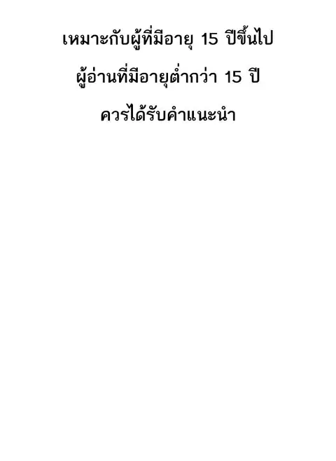 Lookism ตอนที่ 247 หน้า 1