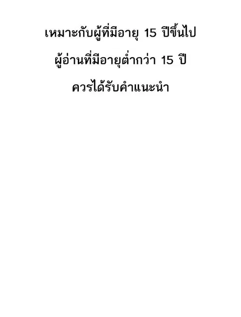 Lookism ตอนที่ 266 หน้า 1