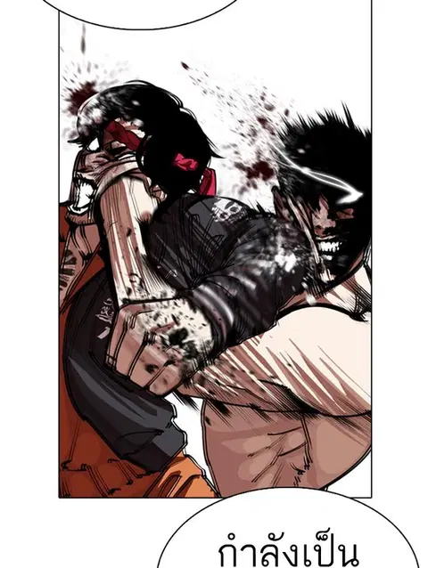 Lookism ตอนที่ 272 หน้า 2