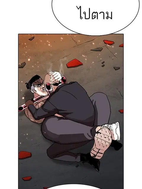 Lookism ตอนที่ 272 หน้า 3
