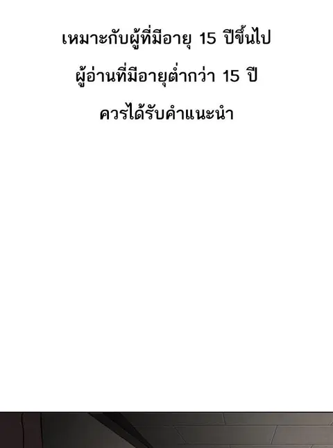 Lookism ตอนที่ 274 หน้า 1