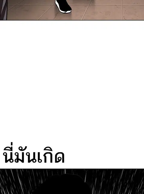Lookism ตอนที่ 274 หน้า 3