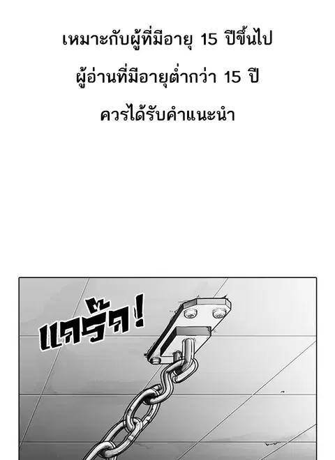 Lookism ตอนที่ 300 หน้า 1