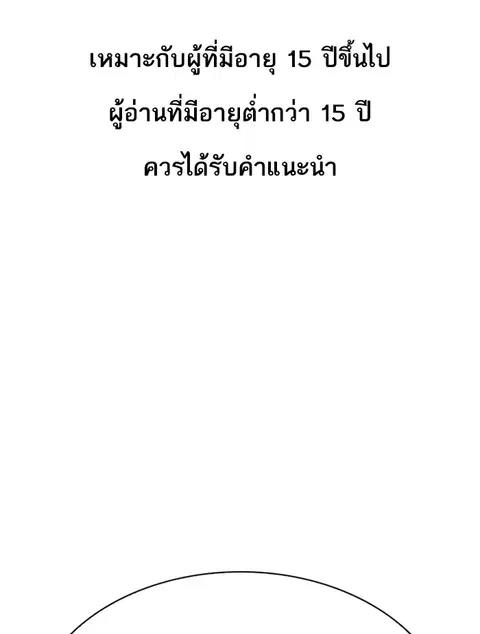 Lookism ตอนที่ 336 หน้า 1