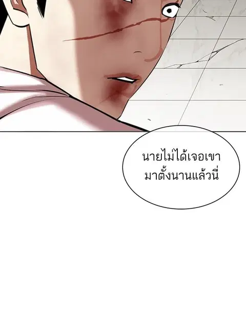 Lookism ตอนที่ 346 หน้า 2