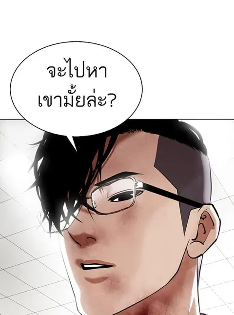 Lookism ตอนที่ 346 หน้า 3