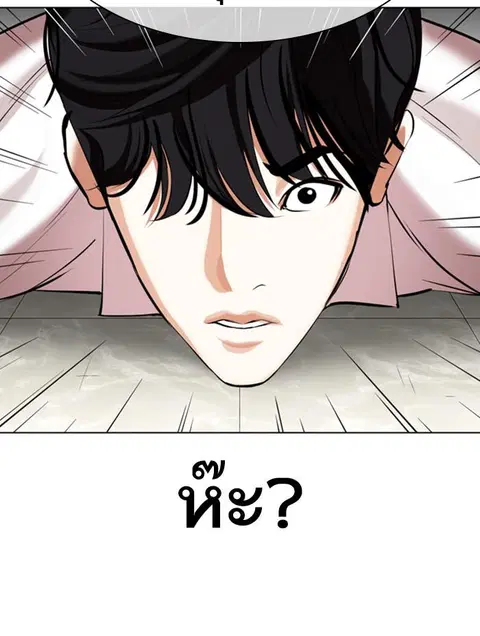 Lookism ตอนที่ 353 หน้า 2