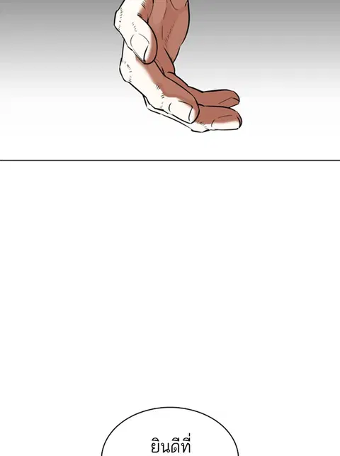 Lookism ตอนที่ 357 หน้า 2
