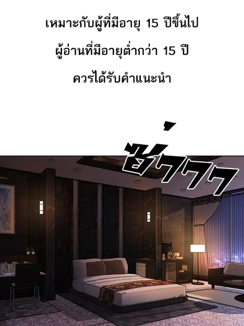 Lookism ตอนที่ 375 หน้า 1