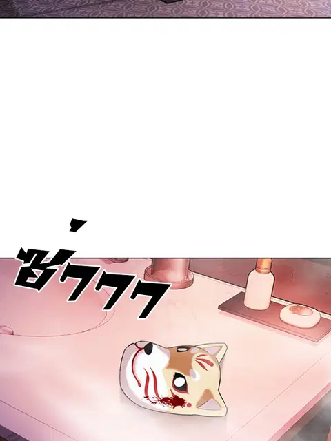 Lookism ตอนที่ 375 หน้า 2
