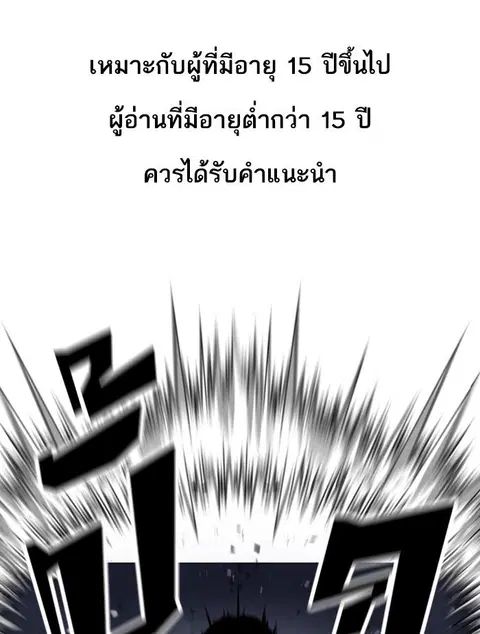 Lookism ตอนที่ 376 หน้า 1