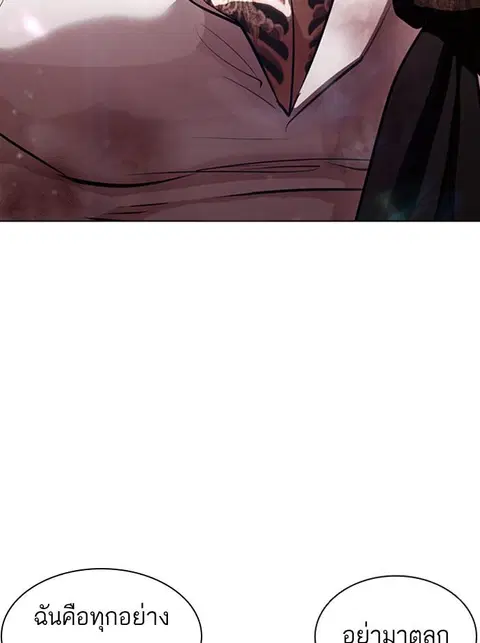 Lookism ตอนที่ 388 หน้า 3